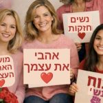 נשים שמחות מחזיקות שלטים נשים חזקות, כוח נשי