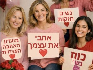 נשים שמחות מחזיקות שלטים נשים חזקות, כוח נשי